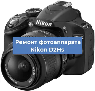 Замена слота карты памяти на фотоаппарате Nikon D2Hs в Ростове-на-Дону